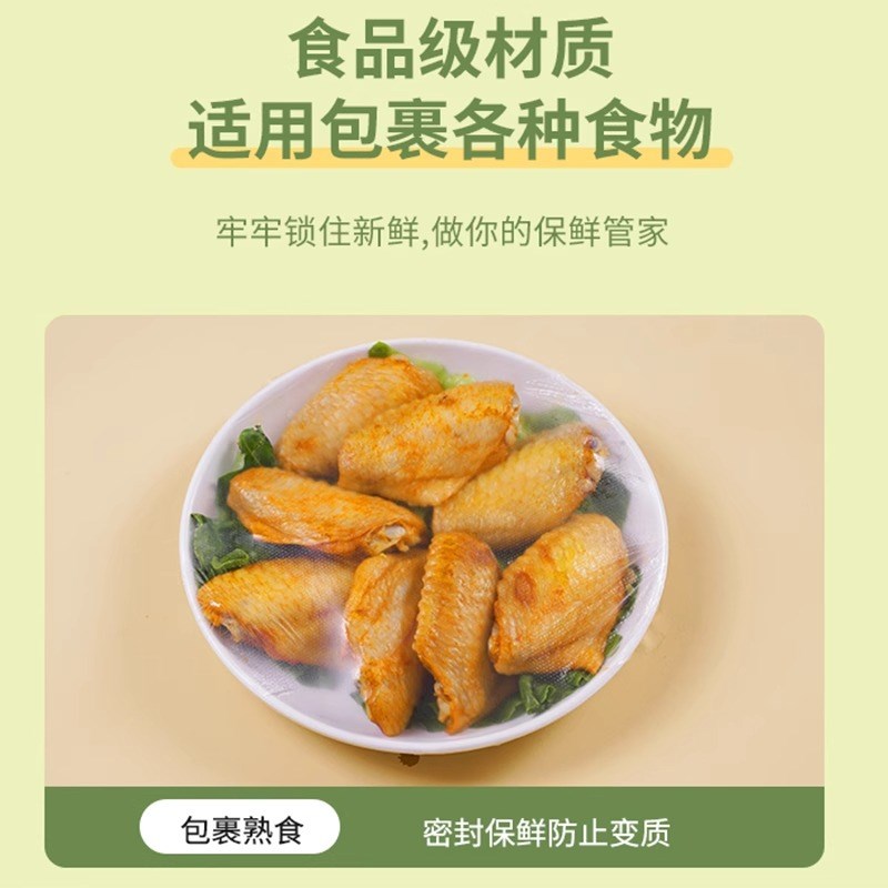 一次性保鲜e膜套罩食品级厨房保险套保鲜袋带松紧口商用碗盖大