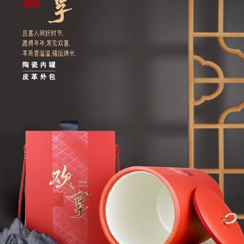 欢享陶瓷皮罐通用礼盒一斤茶叶罐铁罐茶叶包装罐久福茶业包装