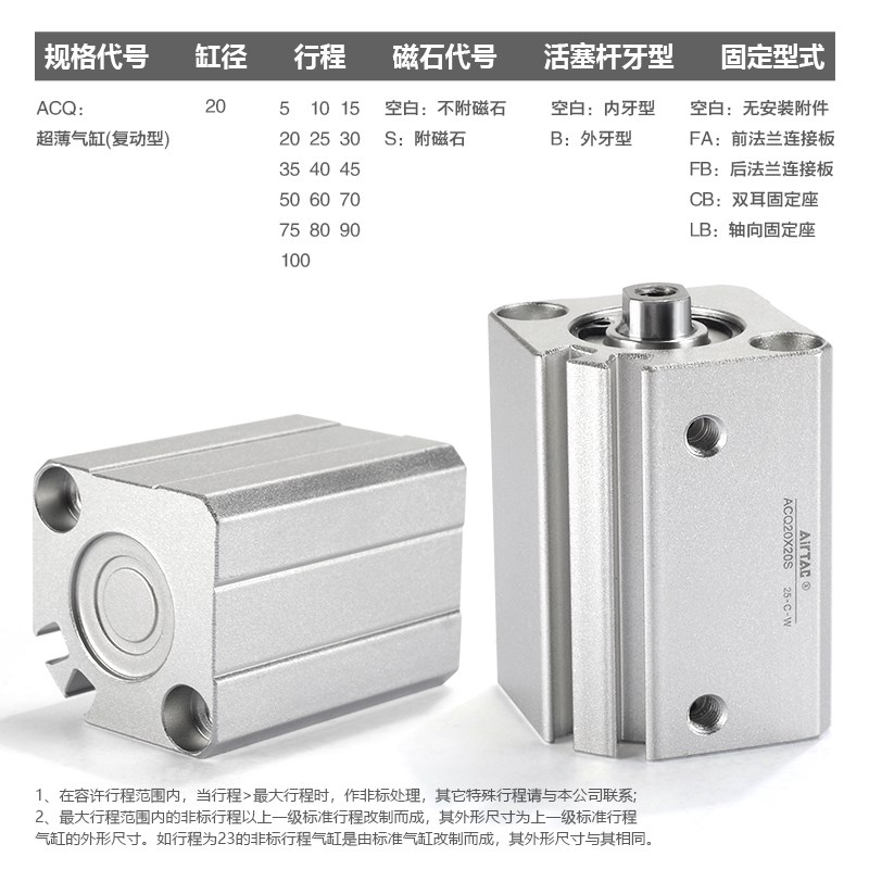 亚德客气动小型方形薄型气缸ACQ20X10*20-25x30x40x50x60x75x100S