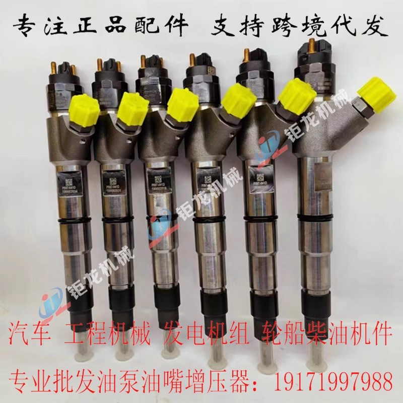 上汽柴油发动机电喷油器总成P097-041D喷油嘴 柴油喷嘴