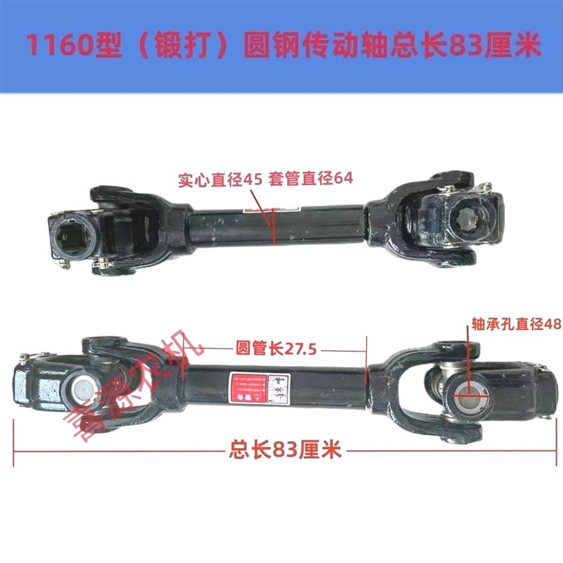 拖拉机传动轴旋耕机传动轴212/131/141/1160型十字轴承万向节总成