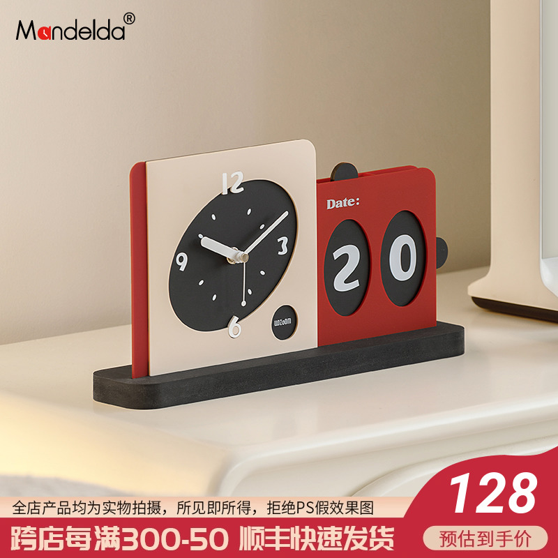 Mandelda现代简约风座钟家居饰品台式客厅高级感日历办公桌面摆件