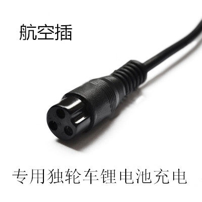 电动独轮车锂电池充电器风火轮60V-2A航空大头插满自动断电包邮