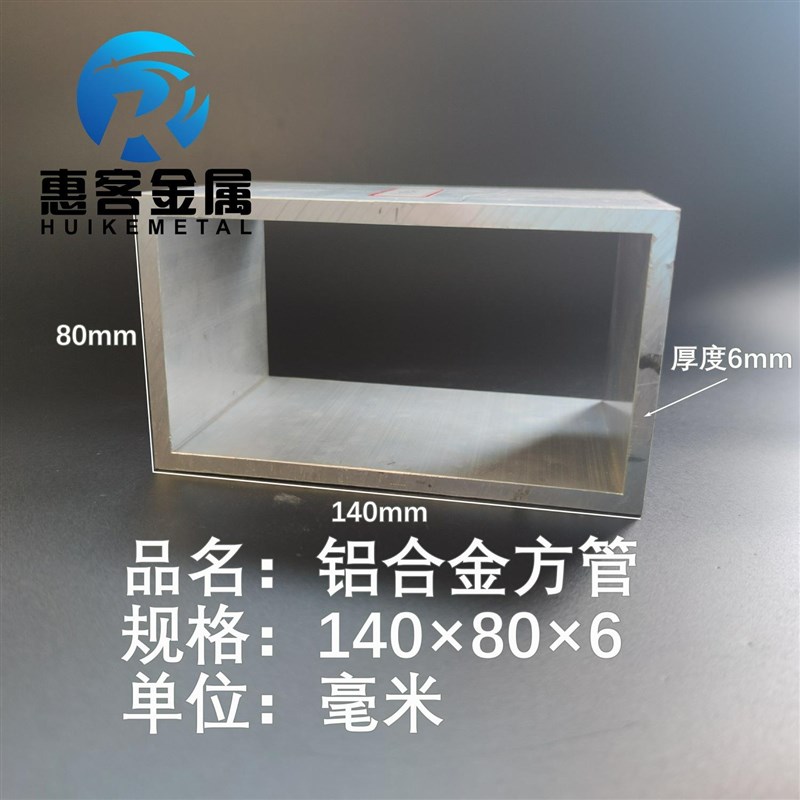 铝合金方管140806铝方通铝扁通铝材铝方管铝合金矩形管方铝管