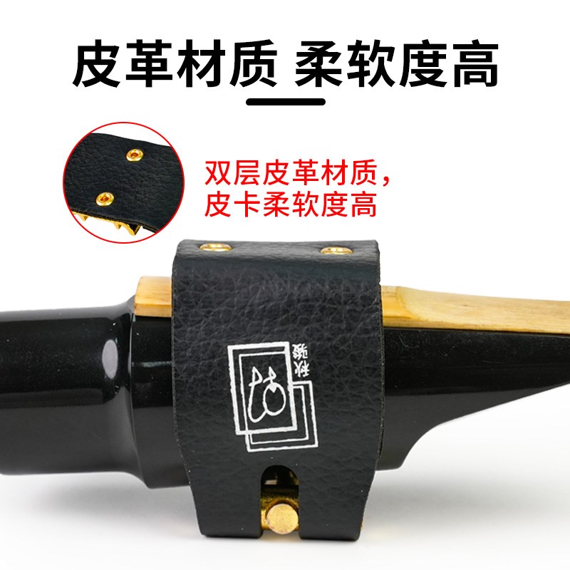 萨克斯笛头卡子中音次中音高音上低音萨克斯皮卡单簧管优质皮革卡