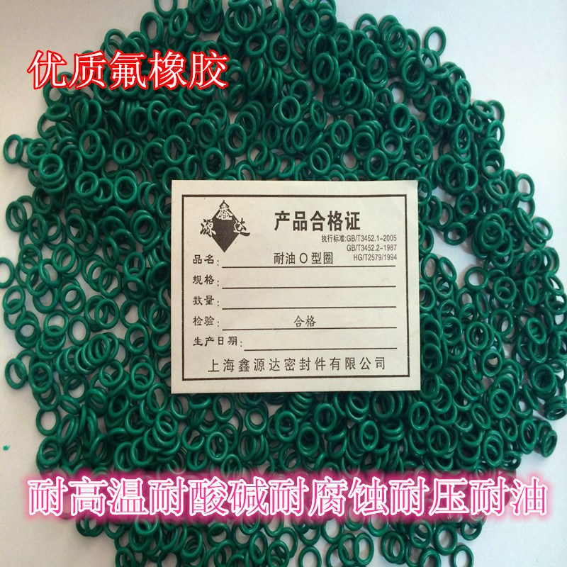 氟胶O型圈FKM氟橡胶密封圈线径1.t5MM外径13/14/15/16/17/18/19/2