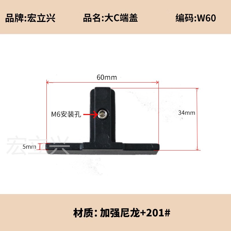 hs0136 大C护栏W60宽护栏挡板链板机护边C型流水线输送机隔板配件