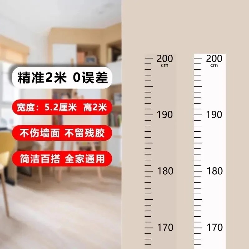 【下单立减50】身高墙贴一整张两米测量身高尺卡通宝宝身高贴纸QC