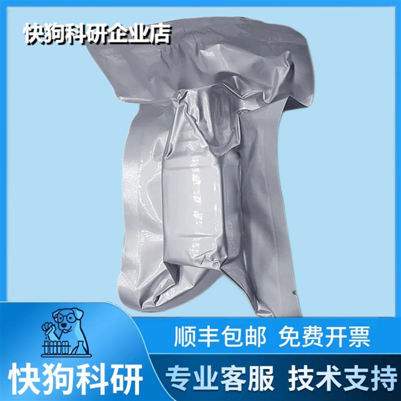 钠电材料 MS-NVP-20um 磷酸钒钠粉末钠电正极材料极片100g/瓶科晶