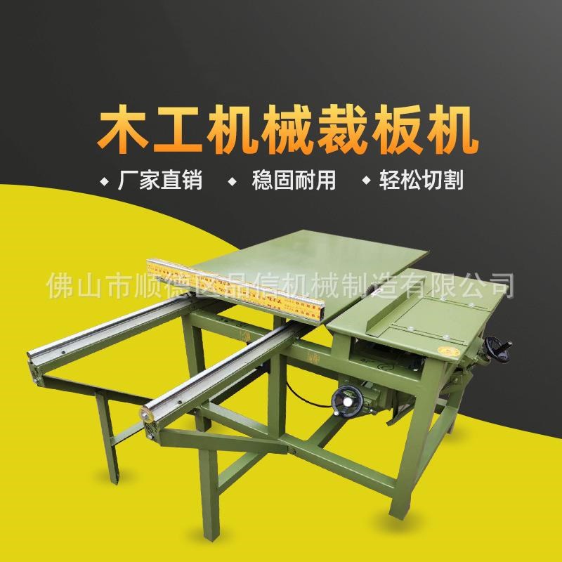 简易推台锯木工推台锯木工机械裁板机简易台锯多功能木工台锯