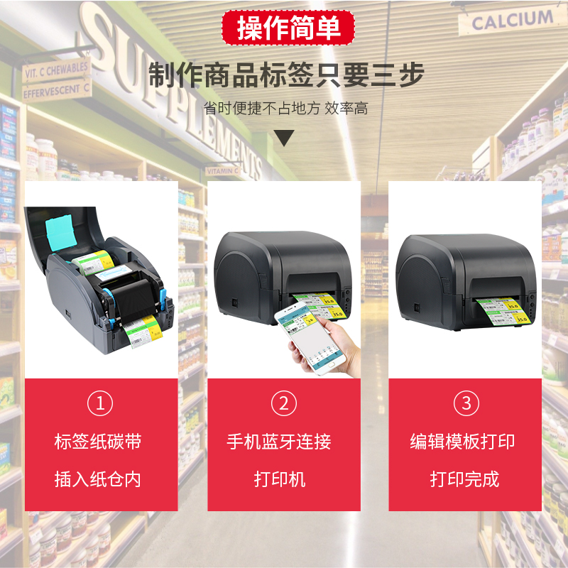 佳博GP9025T碳带标签打印机商品标价签 超市价格贴纸线缆哑银