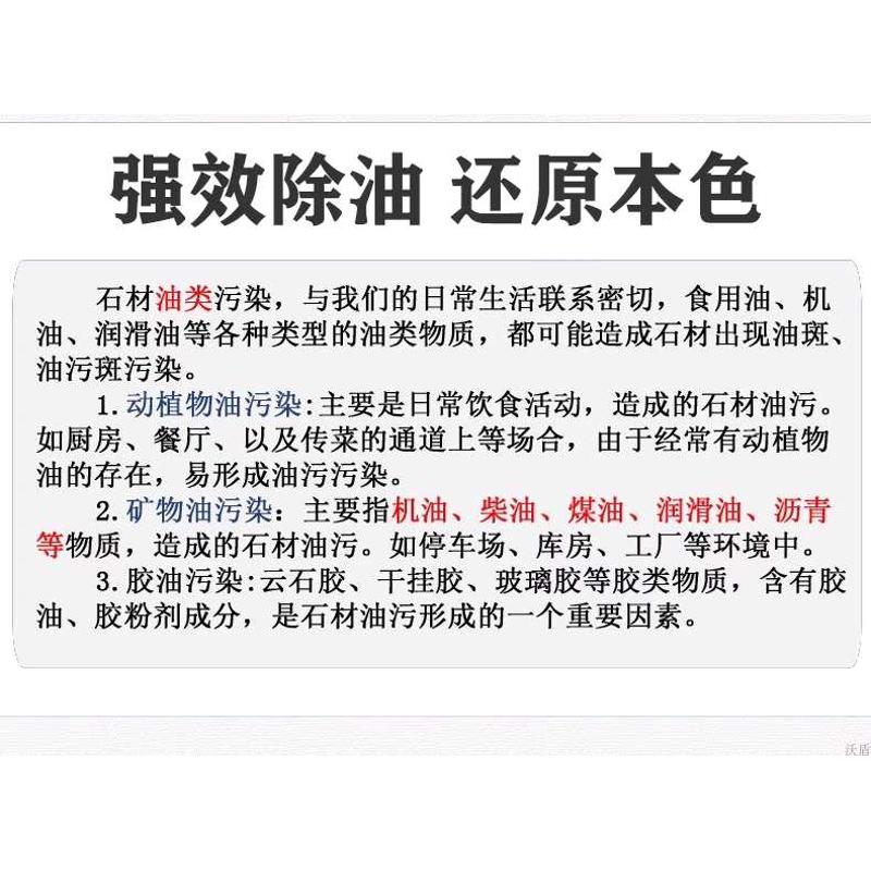 石材拔油膏大理石除油膏机油污渍渗透去除粉花岗岩地面油渍清洗剂