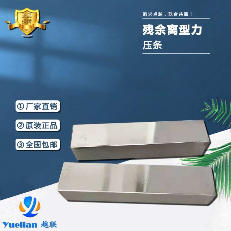 残余力压块2公斤 离型力标准压条 2KG离型力测试压条压块