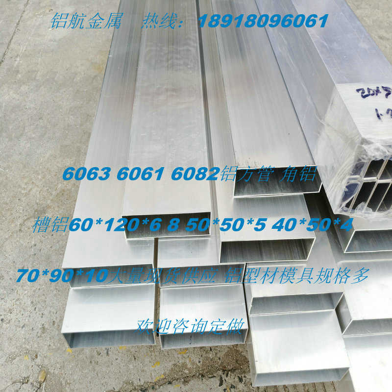 6063铝角50*100*5 8 10直角铝100*200*15 10三角铝6061铝方管铝