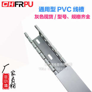 50X5mm阻燃行线槽灰白蓝 PVC线槽50高5宽开口U型配电箱柜
