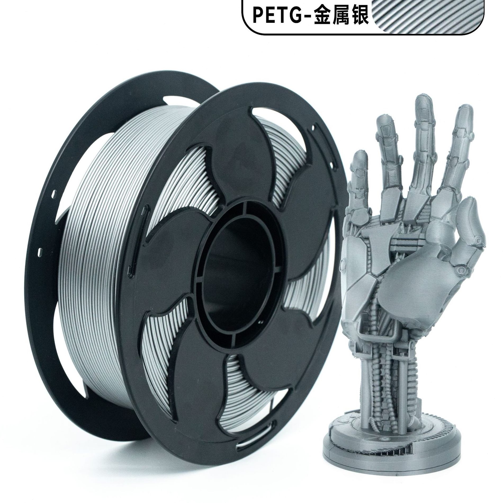 甄选拓森3D打印耗材1KG PETG金属银耗材PETG耗材1.75mm3D打印机耗