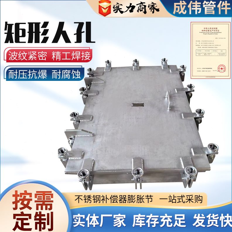 甄选快开矩形人孔检修门人孔盖检查口不锈钢电除尘双层保温人孔