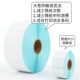 打 甄选大卷装 不干胶纸空白条码 三防热敏标签纸70
