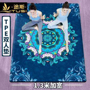 途斯双人瑜伽垫加厚加q宽加长男女生专用健身防滑儿童舞蹈地垫家