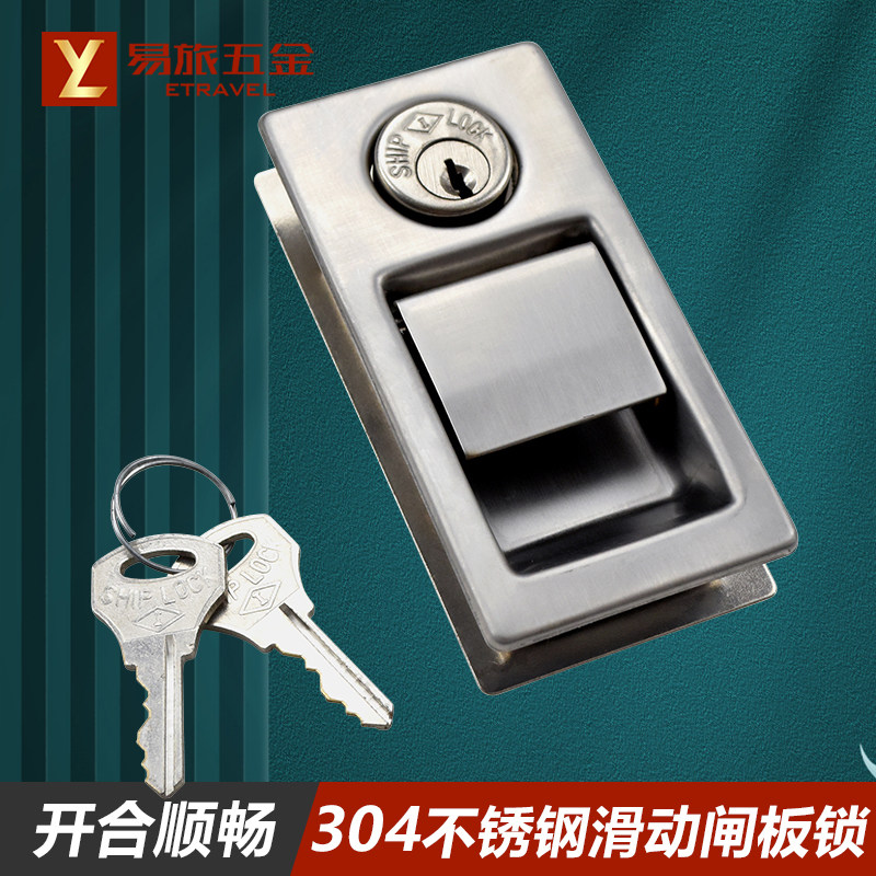 不锈钢船用面板锁撞击式房车用门B锁平面锁伸缩面板锁拉动开启门