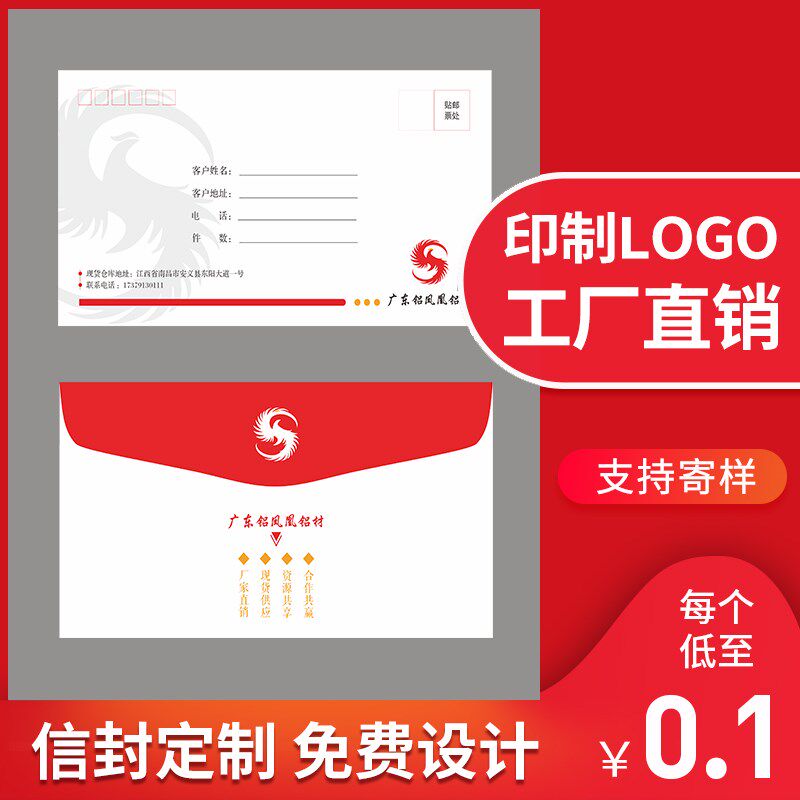 信封定制可印刷liogo烫金开窗定做订做增值税8号4s店a4信封袋制作