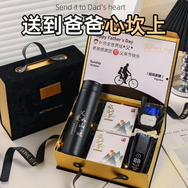 新款ARC盒父亲节礼物送爸爸用生日实老公男士长辈保温杯礼高级感