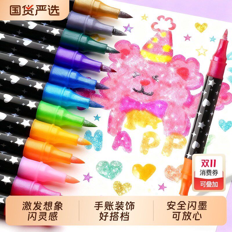 双头双色闪光丙烯马克笔软头小学生美术专用水性画画笔幼儿园儿童