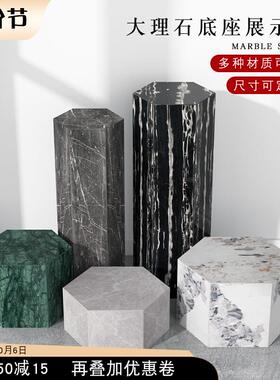 大理石底座立柱墩子 简约现代几B何造型家居装饰摆件 适用客厅玄