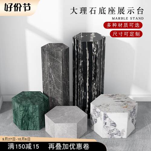 大理石底座立柱墩子 简约现代几B何造型家居装饰摆件 适用客厅玄