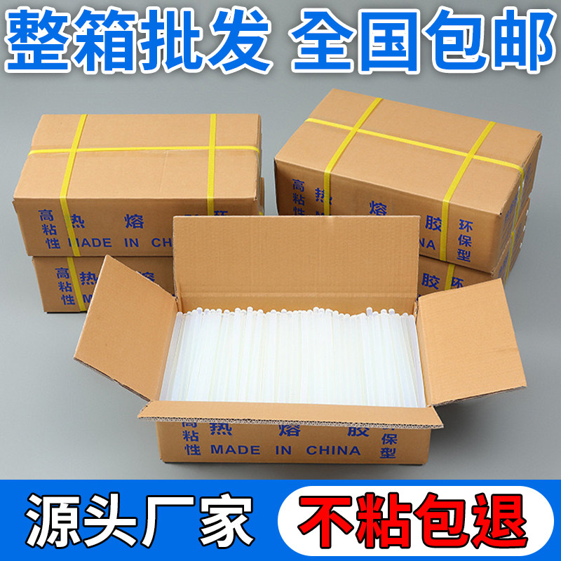 高粘透明热熔胶棒10公斤箱 环保型透明超粘热溶胶棒胶条7mm./11mm