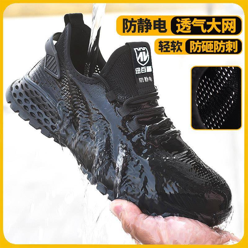 新夏天鞋透气防静电子款超轻便劳GGM保厚鞋男防砸防刺穿加软底