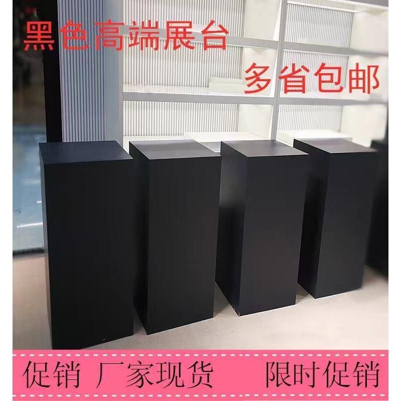 工艺品黑色烤漆展示n台展会木质摆台花店方形立柱地台展厅模特底