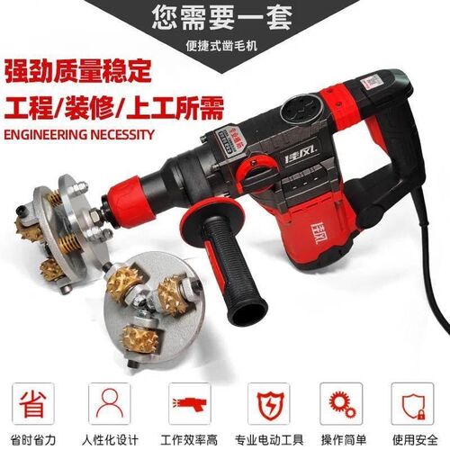 电动凿毛机混凝土工地墙面地面打毛锤桥梁N桥面荔枝合金花锤建筑