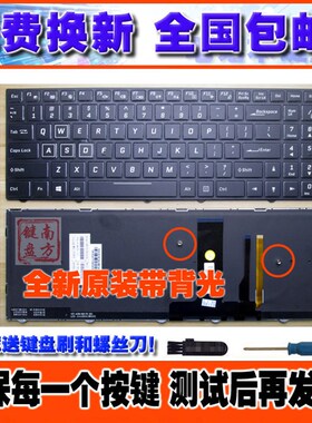 机械师T58D t58t3c雷神ST Plus 911SE T96 TL97 PA7 ZX7-CP5S2键
