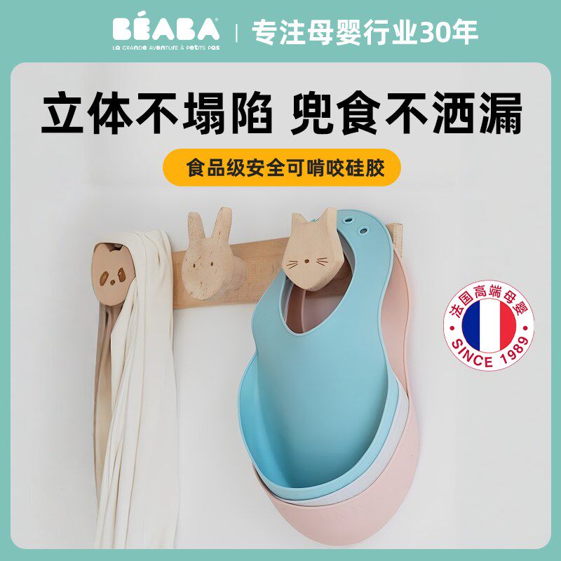 法国宝宝吃饭围兜婴n儿辅食硅胶围嘴儿童饭兜喂饭防水防脏易清洗