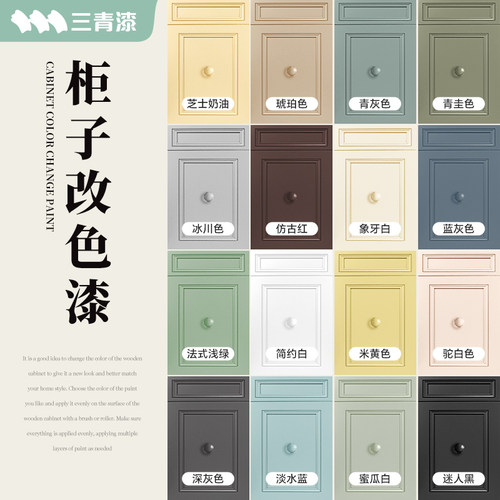 改造改色漆涂料水性无甲醛旧家具木器G漆自刷翻新衣柜木板油漆柜