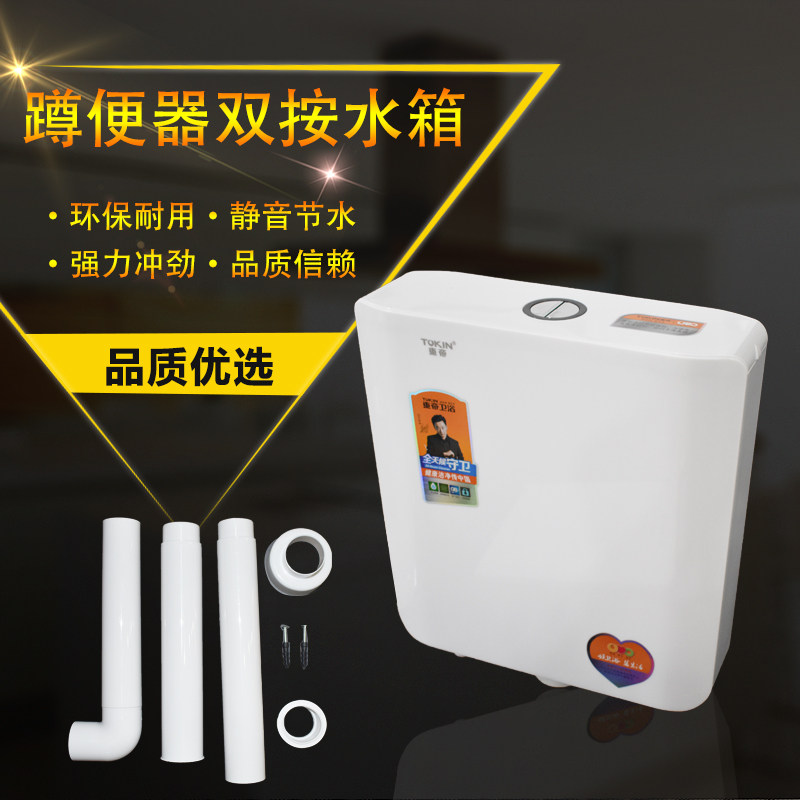 蹲坑节水低水i箱厕所蹲厕便池大便器冲水加厚挂墙式低水箱