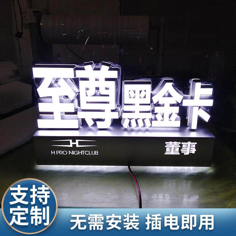牌桌店面发光字无品牌/手字机柜台维修回收贴膜发光广告迷你立体