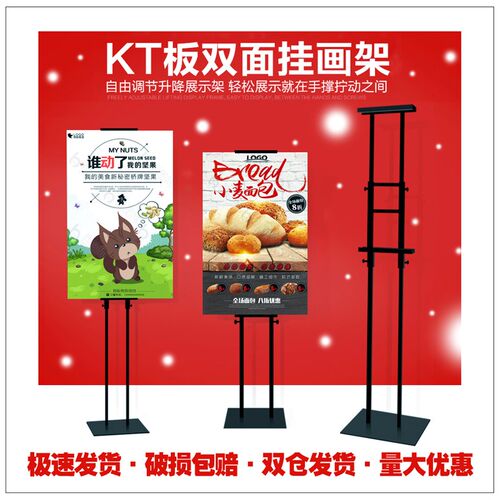 kt板展架立式落地海报支架广x告黑色斜双面海报升降水牌立牌广告