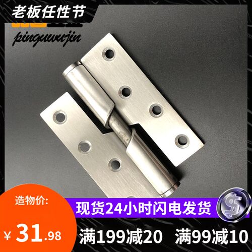 304不锈钢加厚加粗升降自动关门合页卫生间隔断脱S卸铰链 木门回