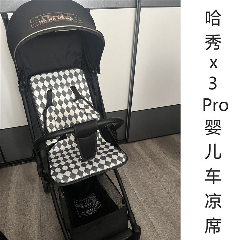 哈秀婴儿车凉席垫pX3pro儿童宝宝推车凉席夏季