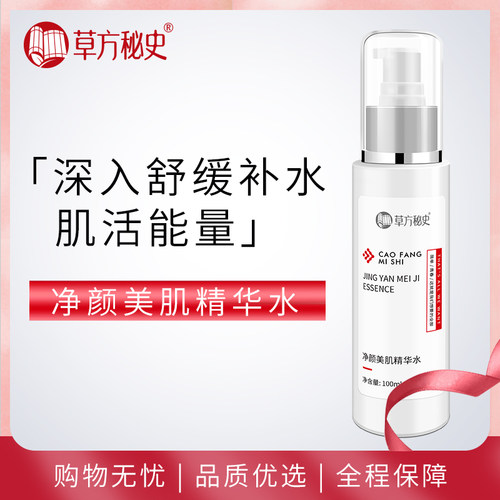 敏感肌专用爽肤水修复角质层痘痘肌肤护肤品M保湿保湿柔肤水精华