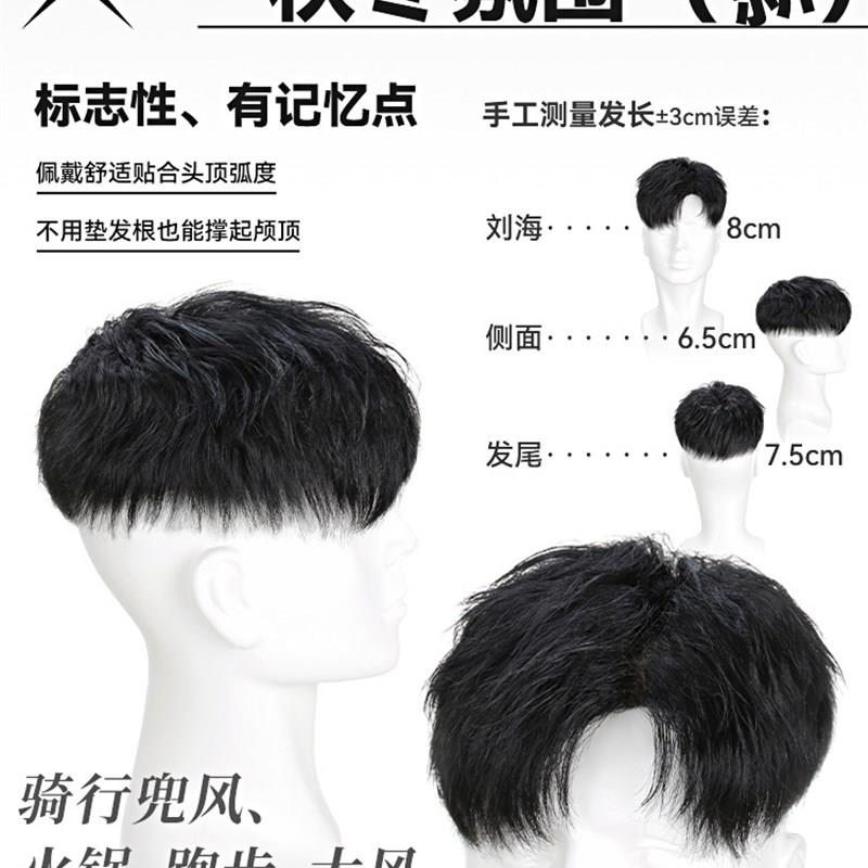2025新款热卖许昌男士假发男生短发G男款假发真发T黑色日常头顶自
