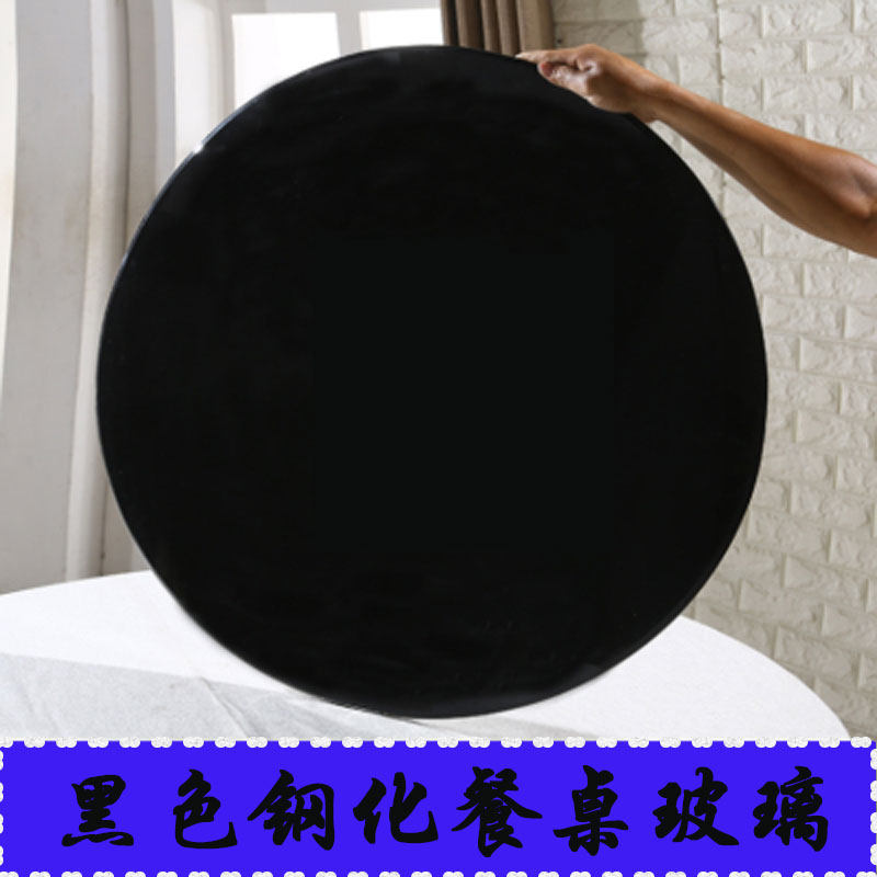 圆形黑色钢化玻璃面m家用高档酒店餐桌圆桌黑色玻璃圆桌面茶几台