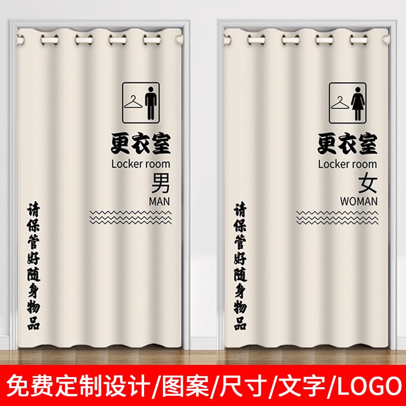 更衣室门c帘隔断挂帘服装店拉帘男女澡堂健身房换衣间遮挡布帘定