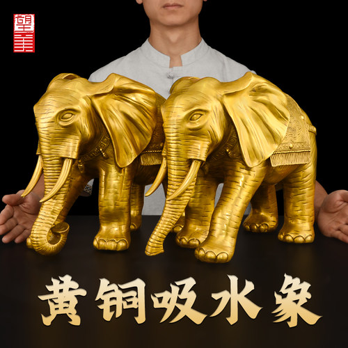黄铜大象摆件一对l招客厅入户门口财吸水铜象玄关进门大号卷直鼻