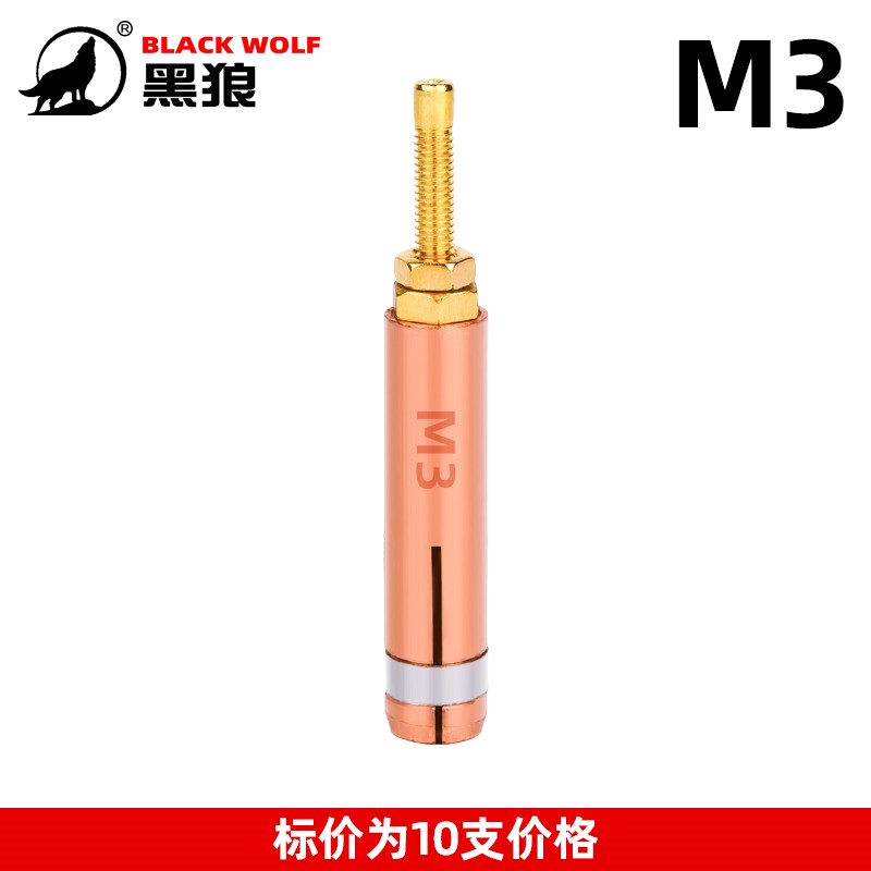 新款螺柱焊夹头紫铜l种焊枪夹头螺柱焊机配件种钉机螺丝螺栓M4现