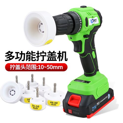 速豹手持式21V充电拧盖机锁盖机 电动瓶盖锁口Q机旋盖拧紧10-50