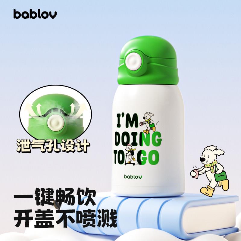 保杯MB6960A-儿童上学子吸专用男女孩管杯新款高颜值温可爱便携水