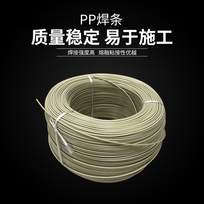 pp塑料焊条汽车保险杆修复专用瓷白E热熔焊接焊丝胶条pe板材焊条